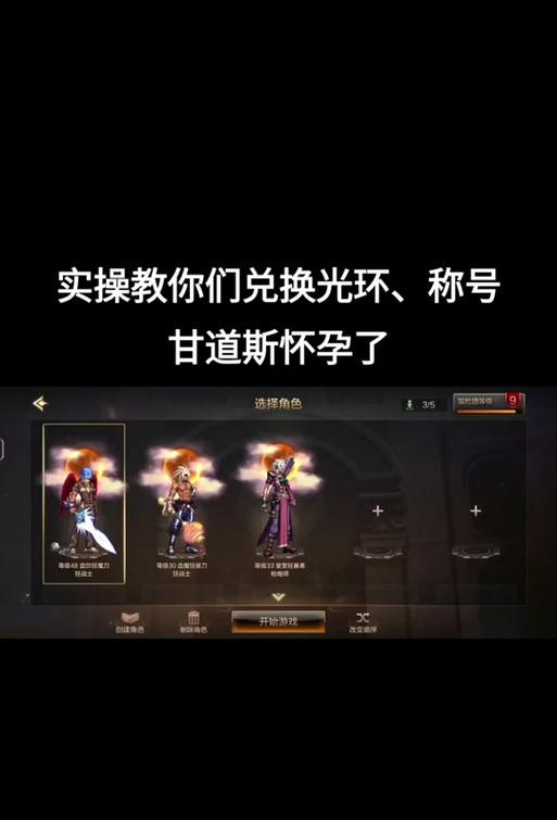 手游地下城光环怎么获取？有哪些方法？  第1张