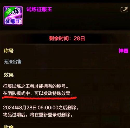 dnf称号簿卡法是什么？称号簿卡住怎么办？  第2张