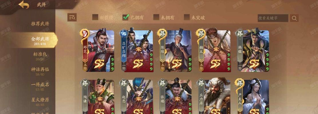 三国杀4399账号换绑流程是什么？  第3张