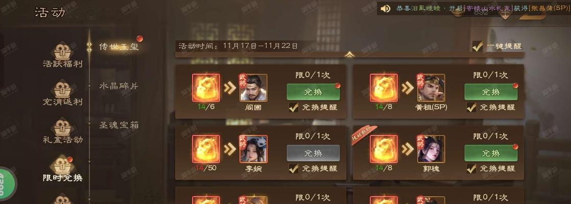 三国杀4399账号换绑流程是什么？  第2张