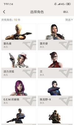 CF樱皮肤下架原因是什么？  第2张