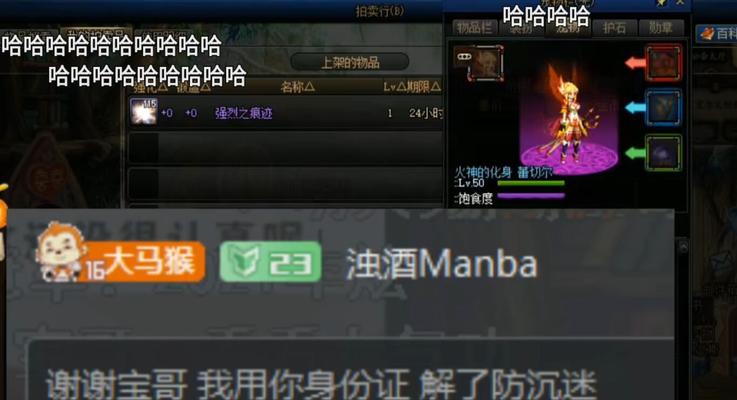 地下城隐藏充值记录的方法是什么？如何确保隐私？  第3张