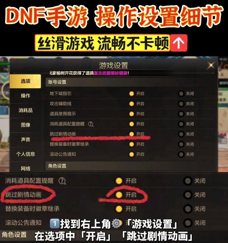dnf卡顿问题如何解决？  第1张