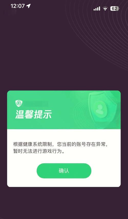 公众号玩地下城游戏为何无法启动？解决方法是什么？  第3张