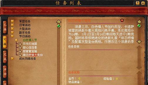 魔域游戏自我修复功能如何使用？步骤是什么？  第2张