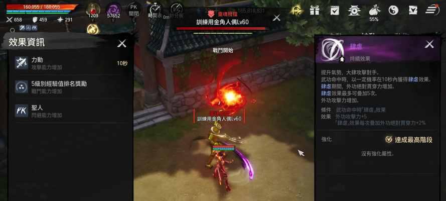 魔域剑士职业特点及玩法是什么？  第1张