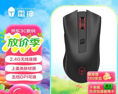 cf打雷神鼠标移动速度多少？如何设置最佳的鼠标速度？  第3张