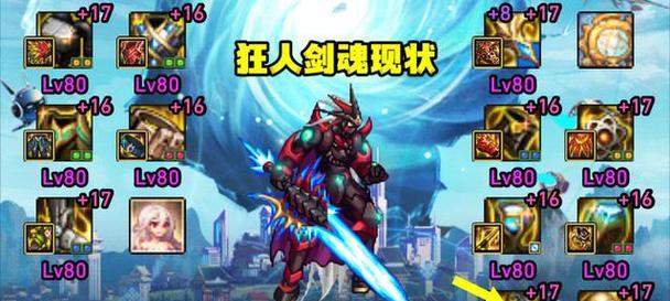 狂人剑魂异常攻击触发条件是什么？如何操作？  第1张