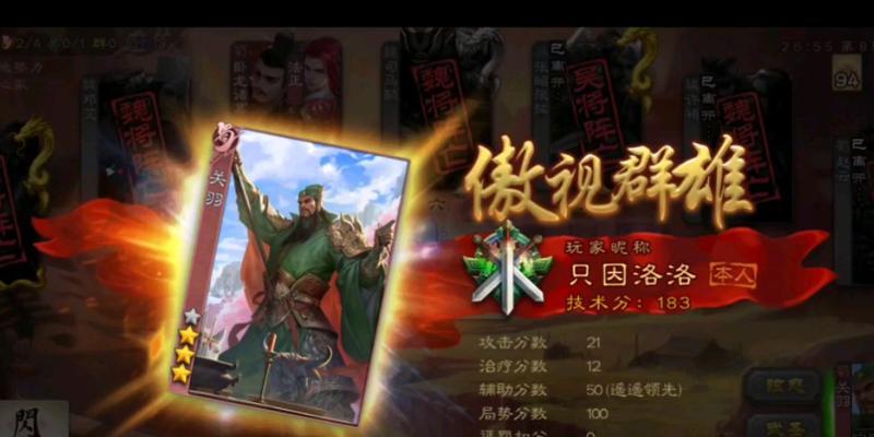 三国杀ol中蒋琬的玩法是什么？技能如何搭配？  第1张
