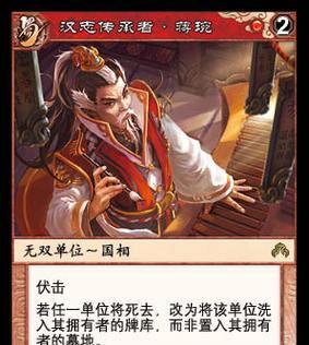 三国杀ol中蒋琬的玩法是什么？技能如何搭配？  第2张