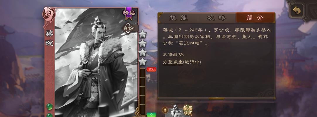 三国杀ol中蒋琬的玩法是什么？技能如何搭配？  第3张