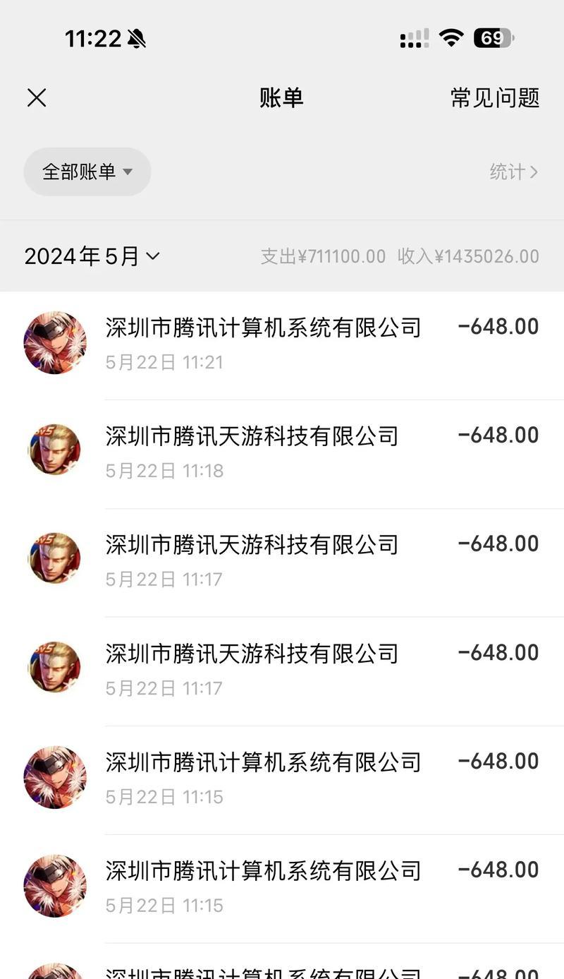 dnf充值记录怎么看？如何查询已充值金额？  第3张