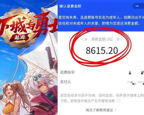 dnf充值记录怎么看？如何查询已充值金额？  第2张
