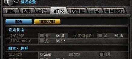 cf空格键最佳设置是什么？调整后如何提升游戏体验？  第1张