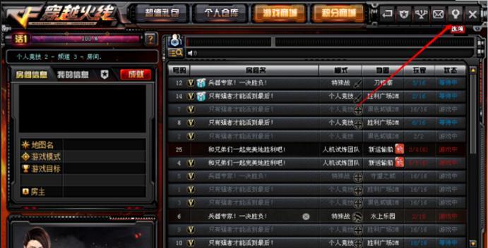 cf空格键最佳设置是什么？调整后如何提升游戏体验？  第3张