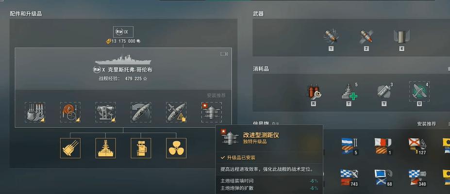 战舰世界提升隐蔽性的技巧有哪些？  第3张