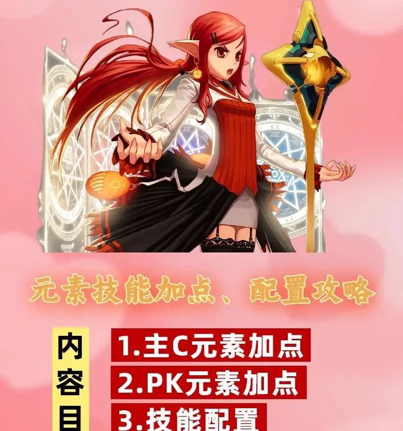 dnf元素师如何实现技能秒蓄？秒蓄技巧有哪些？  第3张