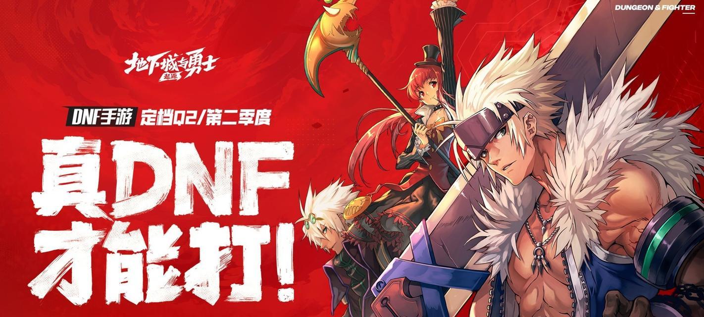 地下城起源版本是哪个？起源版本的发布时间是什么时候？  第2张