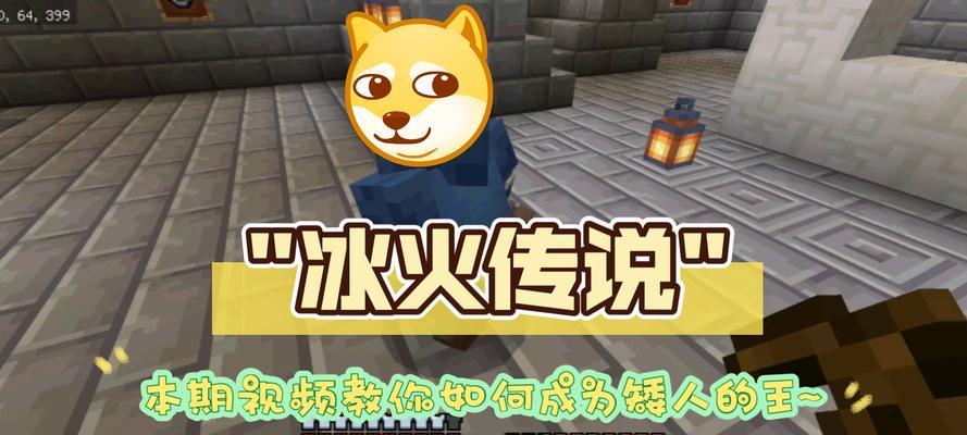 冰火传说矮人地下城的进入方法是什么？矮人地下城有何特点？  第2张