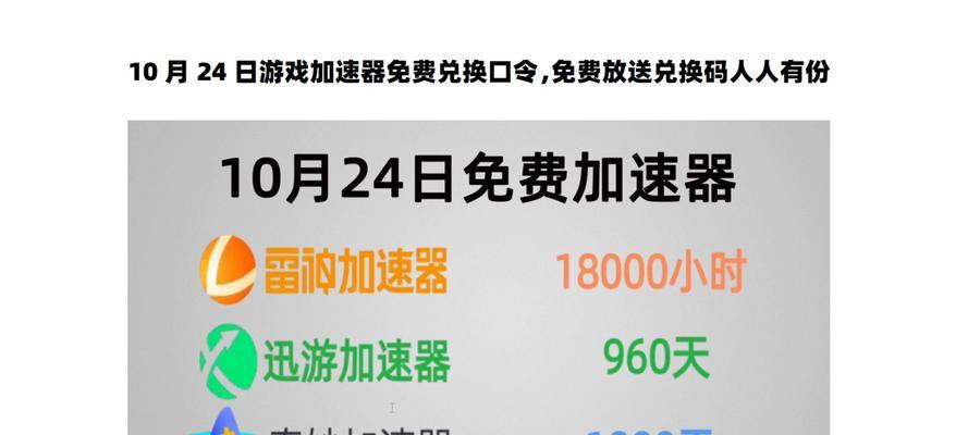 雷神加速装备在地下城中如何使用？  第3张