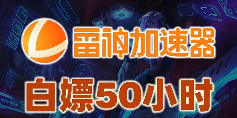 雷神加速装备在地下城中如何使用？  第2张