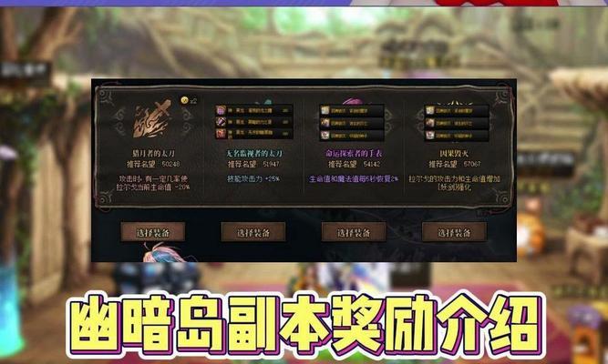 幽暗岛首饰怪异获取方法是什么？  第1张