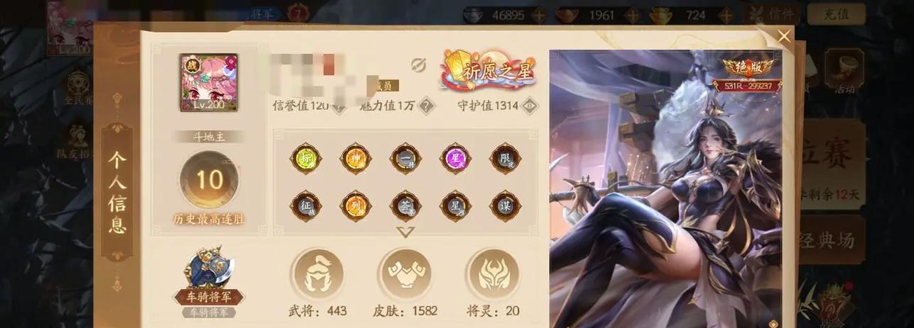 如何查看三国杀十周年账号的创建时间？有无快捷方法？  第3张