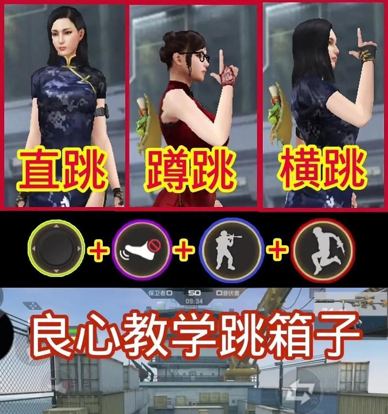 cf金字塔最高点跳跃方法是什么？技巧有哪些？  第3张
