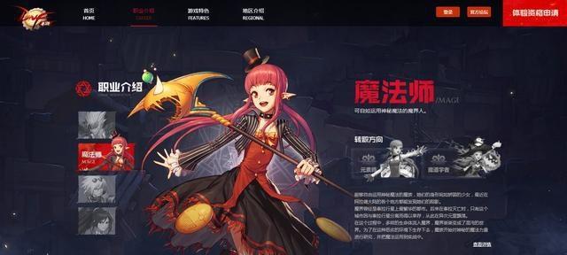 地下城手游更换会长的流程是什么？  第1张