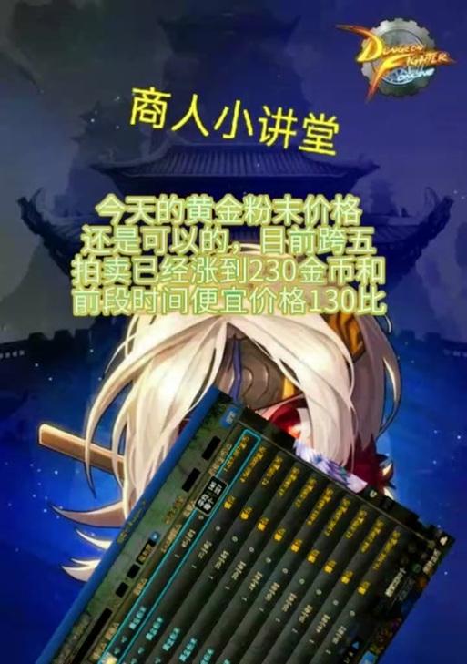 地下城黄金粉末的用途是什么？如何正确使用黄金粉末？  第1张