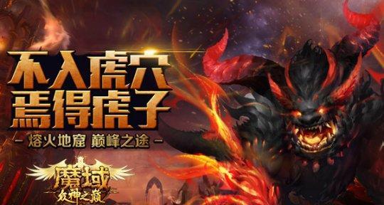 魔域星石的用途和获取方式是什么？  第1张