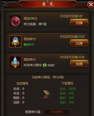 魔域星石的用途和获取方式是什么？  第3张