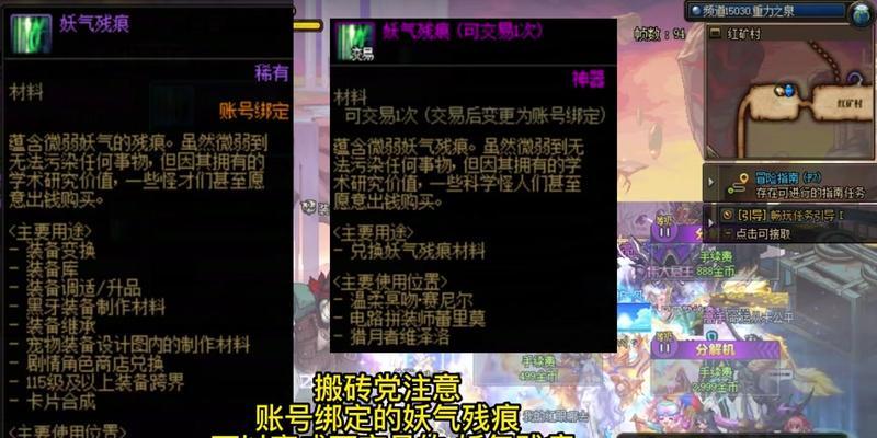 DNF强烈的痕迹有何用途？如何使用？  第1张