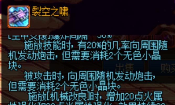 DNF强烈的痕迹有何用途？如何使用？  第2张