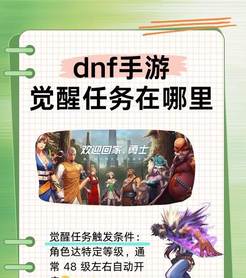dnf时间广场入口在哪里？如何快速前往时间广场？  第1张