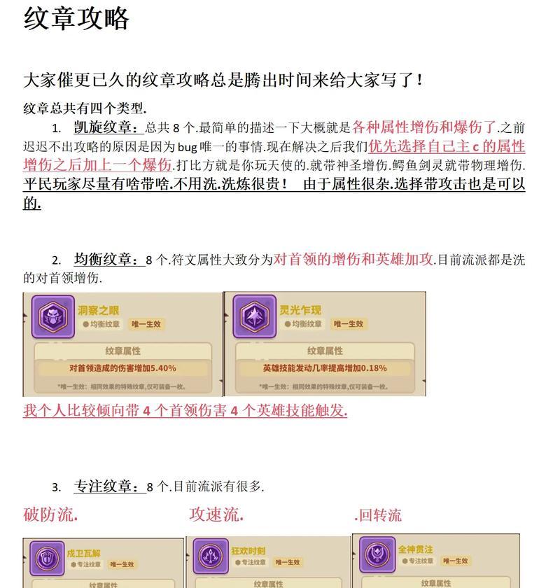 文字修仙传魔域之旅进入方式？需要什么条件？  第3张