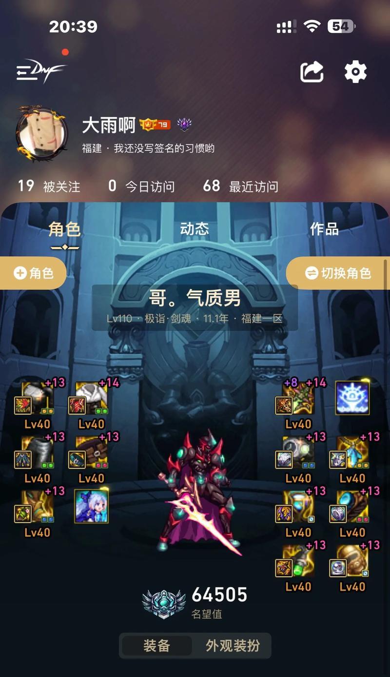 剑魂称号升级方法有哪些？如何快速提升称号等级？  第2张