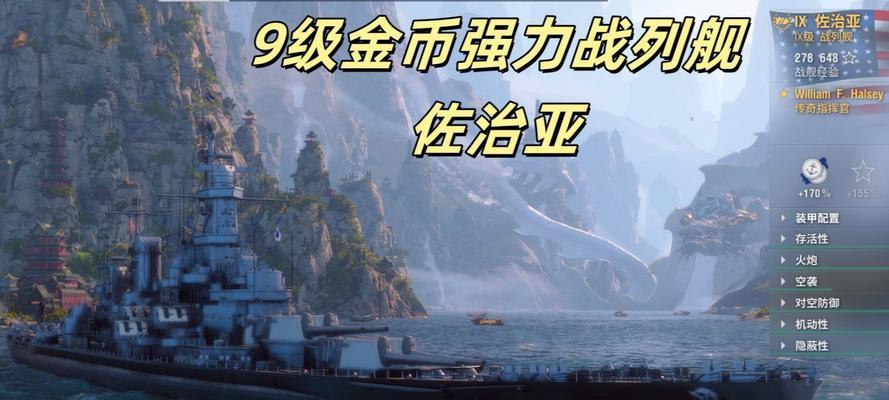 九级战舰世界怎么玩？有哪些高级技巧？  第2张