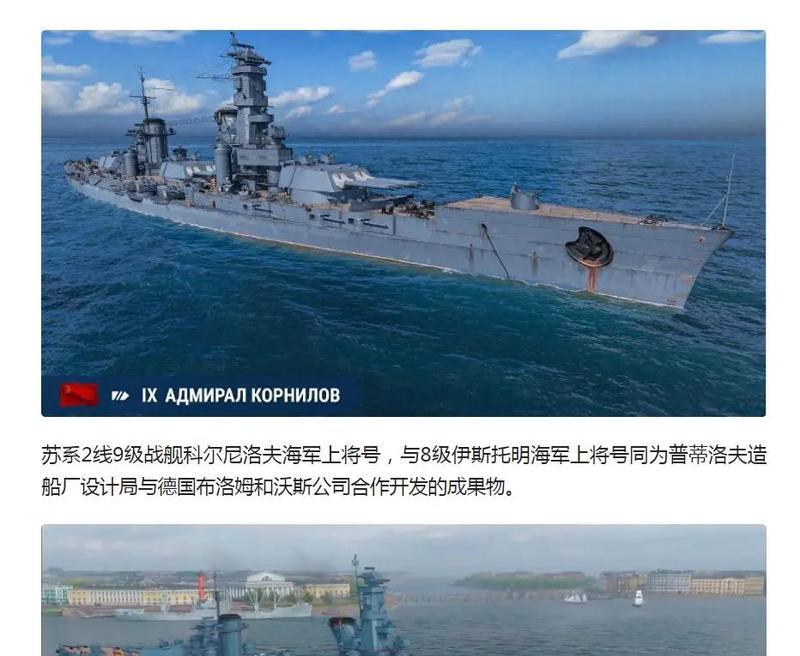 九级战舰世界怎么玩？有哪些高级技巧？  第1张