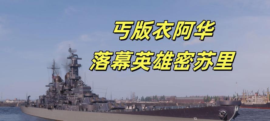九级战舰世界怎么玩？有哪些高级技巧？  第3张