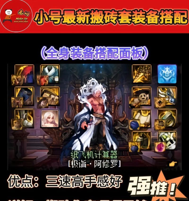 地下城装备如何转赠给小号？  第2张