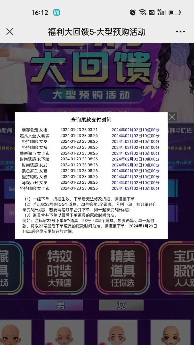 劲舞团中如何与他人私信交流？  第3张