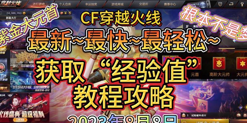CF提升技能有哪些方法？如何快速成为高手？  第2张