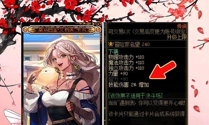 dnf圣职者推荐使用哪些卡片？卡片选择的依据是什么？  第2张
