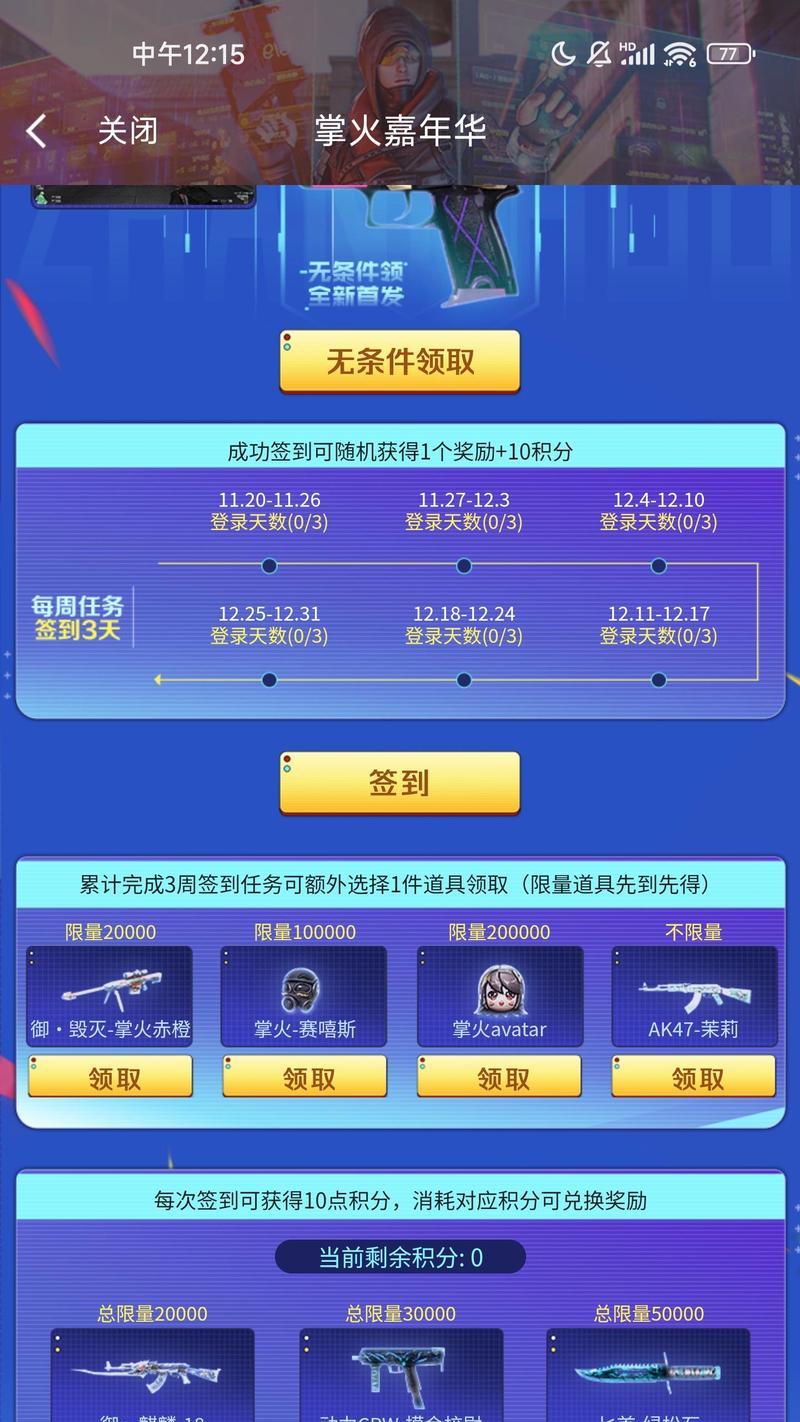 CF积分的计算方式是怎样的？  第2张