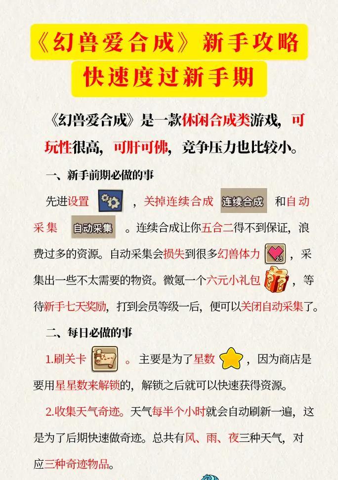 完美世界手游中幻兽重塑的方法是什么？重塑后效果如何？  第3张