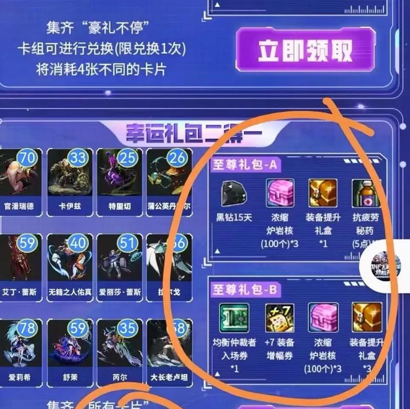 地下城神界版本赠送内容是什么？  第2张