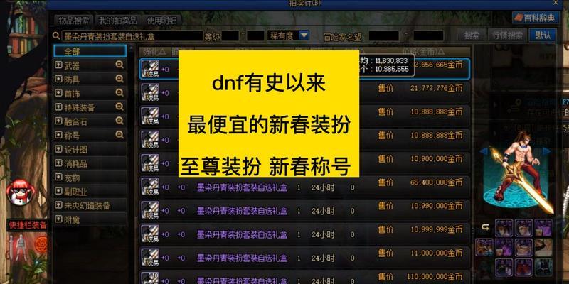 地下城神界版本赠送内容是什么？  第1张