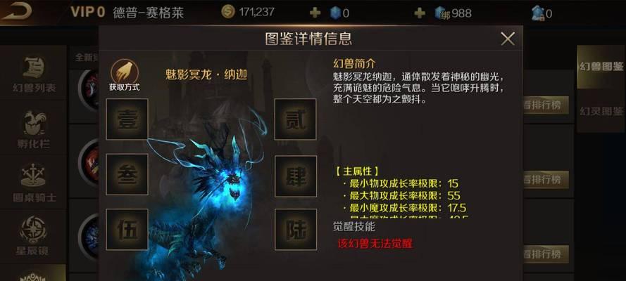 魔域手游龙神天临的评价如何？  第1张