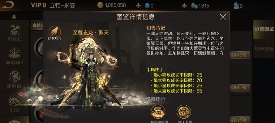魔域手游龙神天临的评价如何？  第2张
